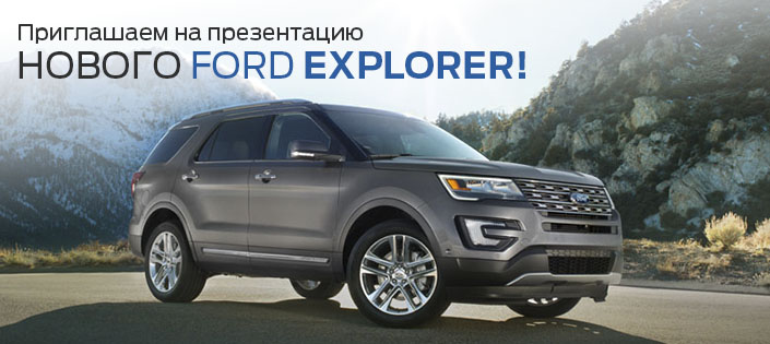 Ford Explorer