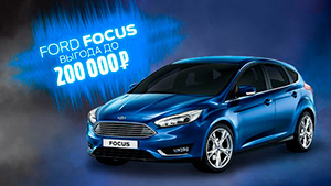 ford focus